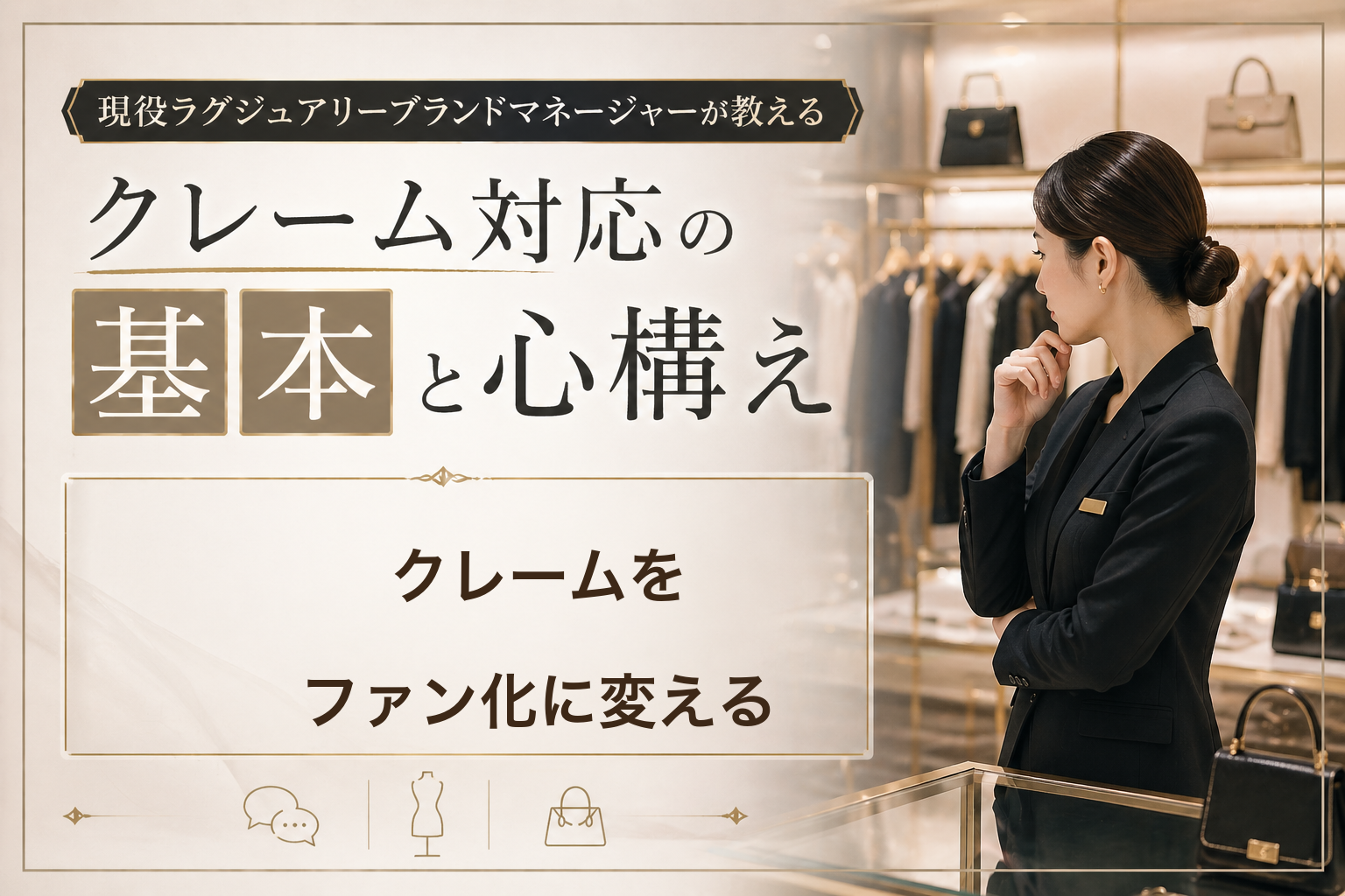 クレーム対応 第4話